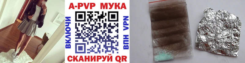 A PVP мука  Купить  Чудово 
