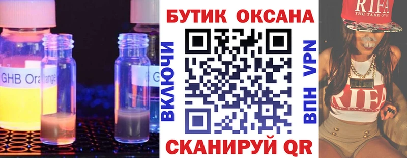 БУТИРАТ BDO 33%  Купить где  Чудово 