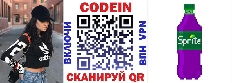 Купить  Чудово  Codein Purple Drank 