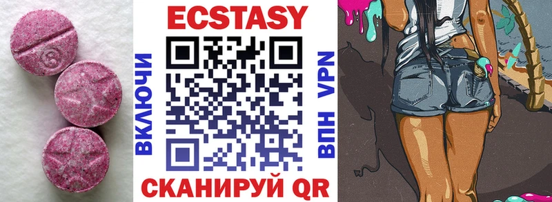 Экстази диски  Купить где  Чудово 