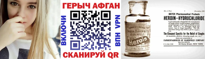 Купить где  Чудово  Героин Афган 