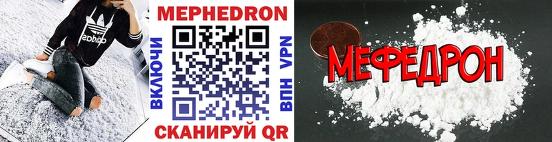 Мефедрон mephedrone  Купить где  Чудово 