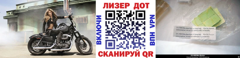 Марки NBOMe 1500мкг  Купить  Чудово 
